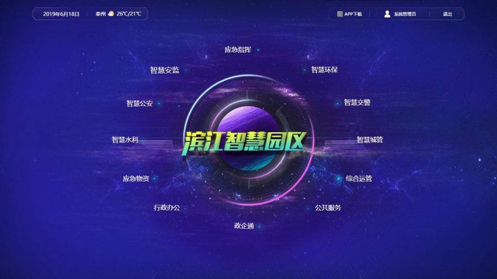 微信图片_20190618171301-1024x576