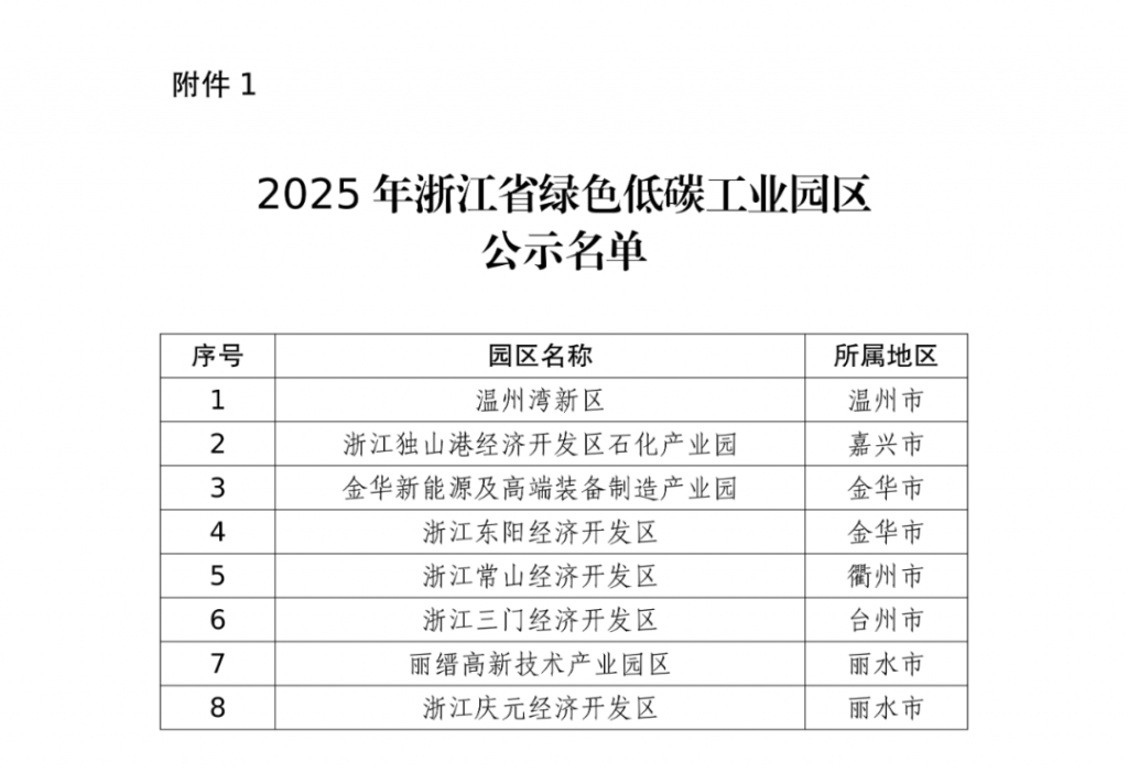 微信图片_2025-09-04_134826_271-1024x702
