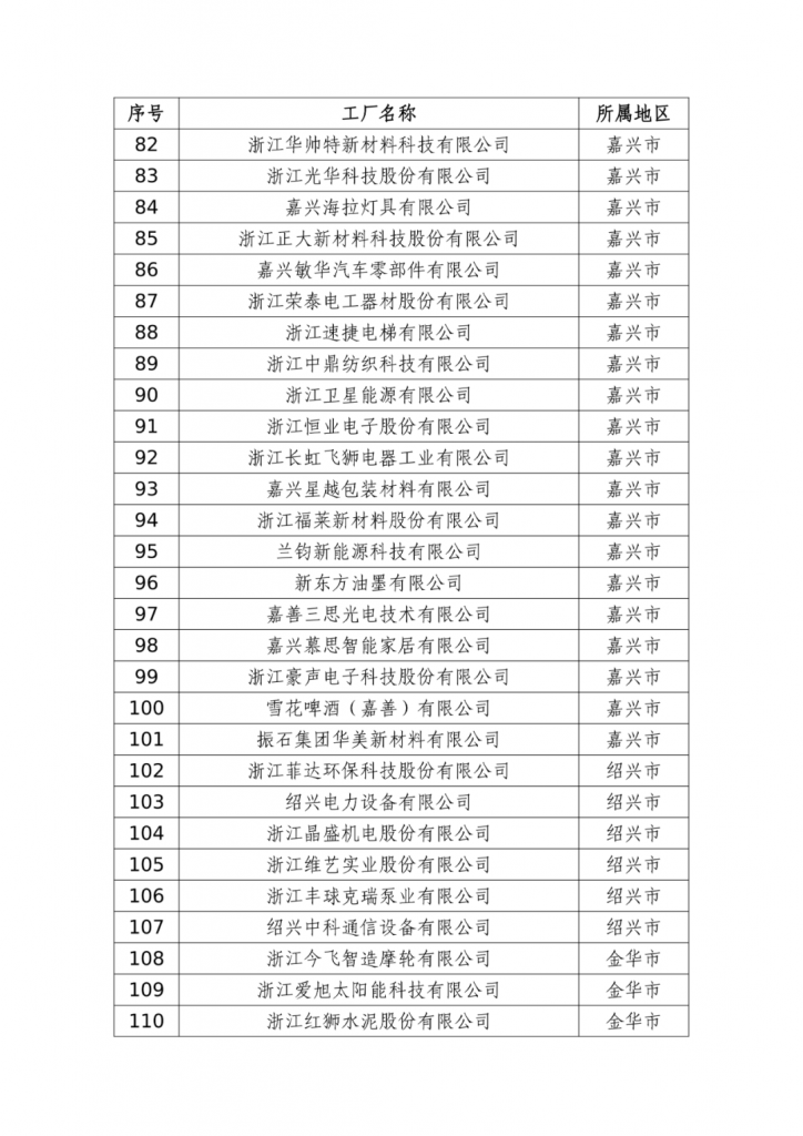 微信图片_2025-09-04_134901_327-724x1024