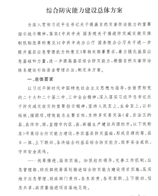 屏幕截图-2026-01-05-102059