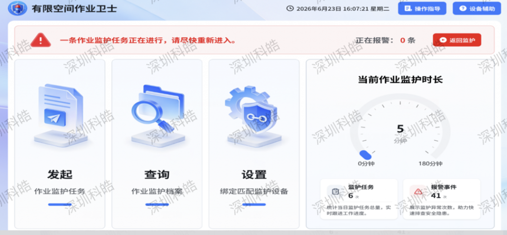 截屏2026-08-03-11.21.07-1024x475