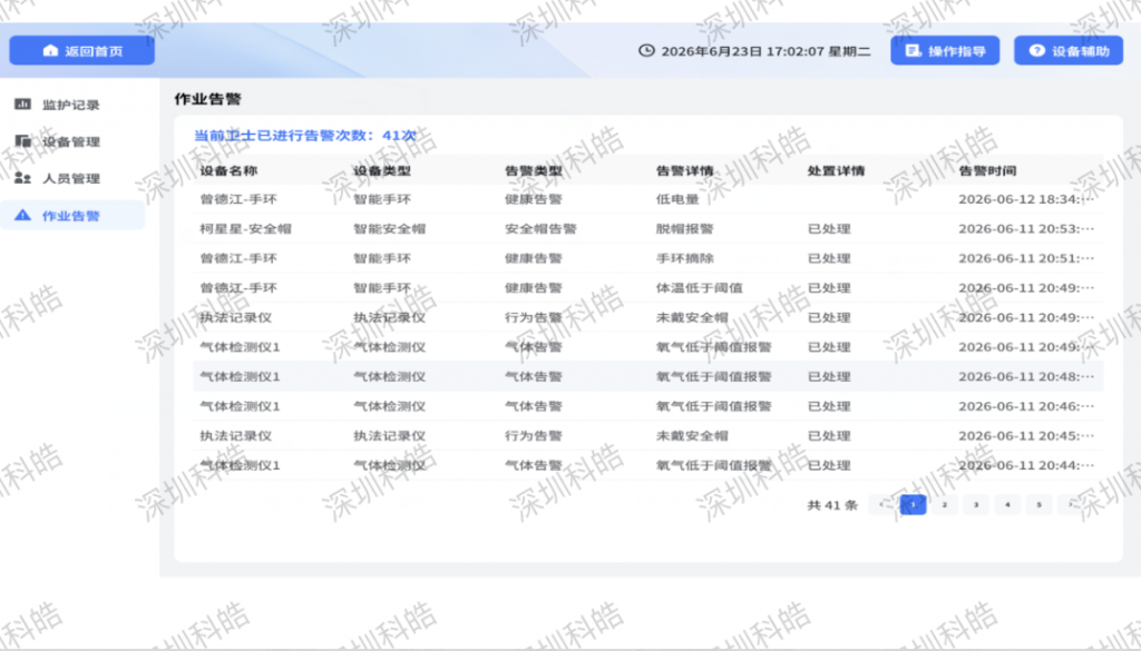 截屏2026-08-03-11.21.14-1024x585
